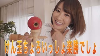 紺野栞　けん玉に挑戦！　グラビア学園　Playing with kendama　Shiori Konno