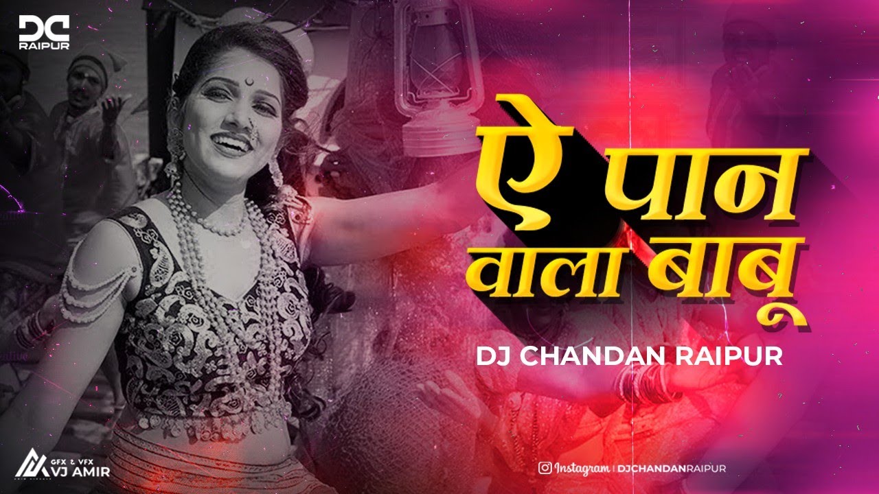 A PAN WALA BABU   Dj Chandan Raipur