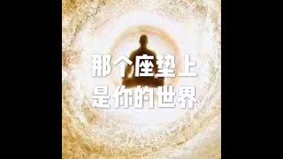 201903 那个座垫上是你的世界51042