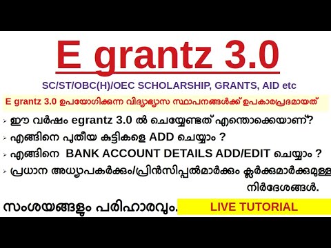 E-GRANTZ 3.0/ 2020-LIVE TUTORIAL-LATEST INFORMATIONS