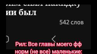 ||Восьмая ультанула на 1540 слов ☠️👎🏿 Тг❗❗: ||Тгшка Энди🖤 🐈‍⬛