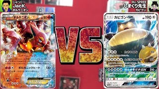 【#ポケモン】XYにさよならバイバイ…　JacK.「ボルケニオン」VSしまくり先生「カビゴン」【＃ポケカ】