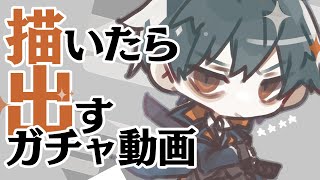 FGO /描いたら出る教をやってみたら…！？