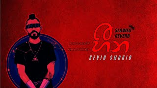 HEENA | Smokio : [ slowed x reverb ] ( Kalunika ) | Manee Vibez