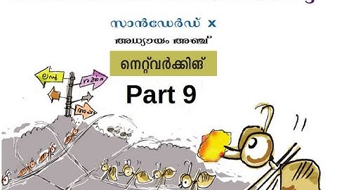 CM Soft ICT Tutorials Std 10 Chapter 5 Network 9