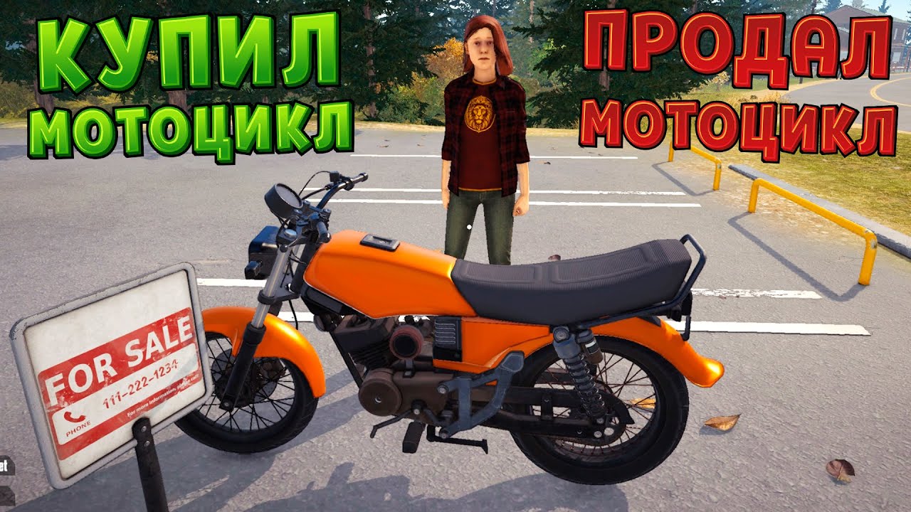 КУПИЛ И ОТРЕМОНТИРОВАЛ МОТОЦИКЛ ( Motorcycle For Sale Simulator )