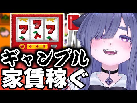 確定申告だしギャンブルしよ！！！！！！！！！！！！！！！【 ちむぎ / Vtuber / 幸運の大家様 】