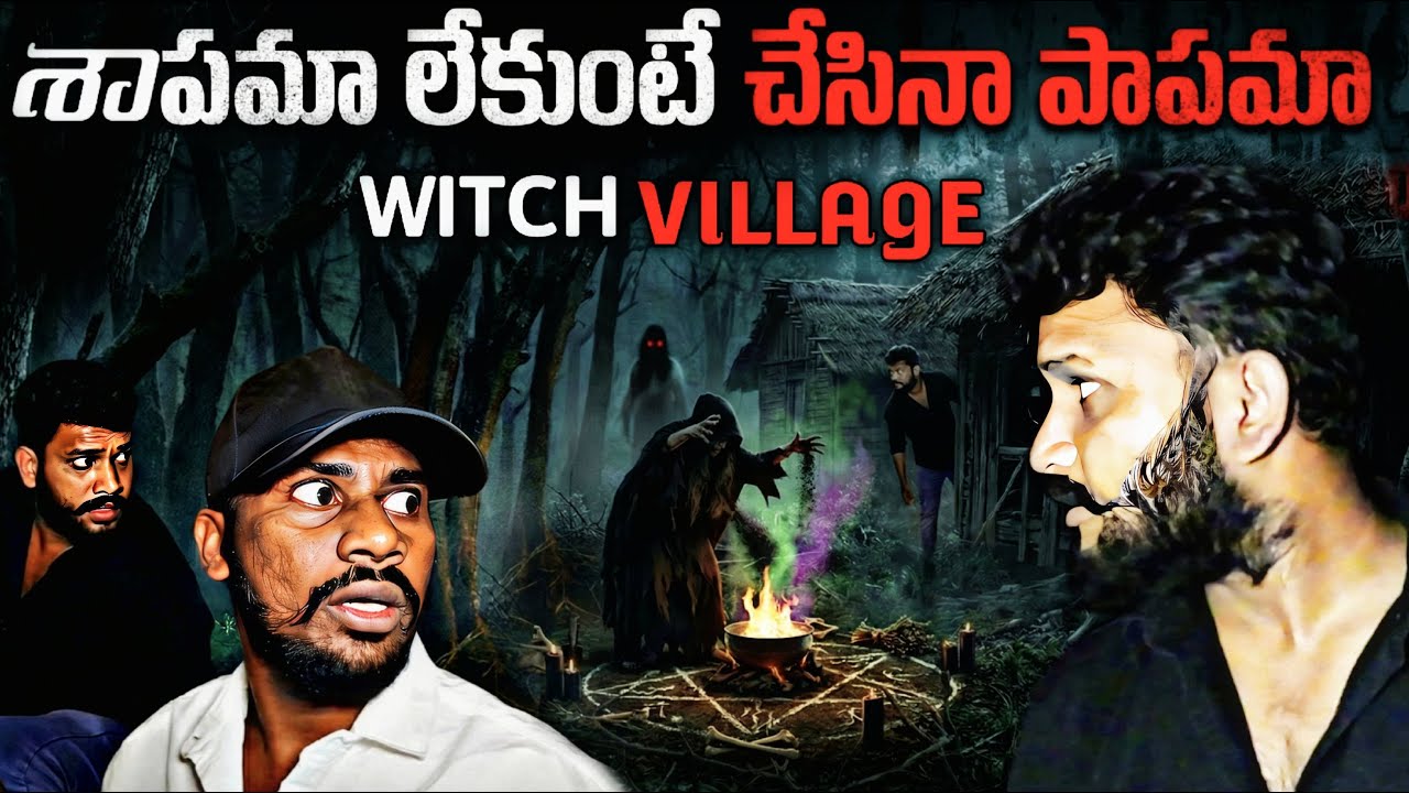 DANGEROUS GHOST VILLAGE! ప్రాణాలతో ESCAPE అయ్యాము! 😱 Final Evidence Caught! (WARNING)#ghost #telugu