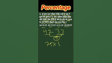 Percentage (प्रतिशत)|short tricks|FOR-RRB,GROUP-D, UPSC,SSC,CGL,CHSL,CTET #shorts#maths #percentage