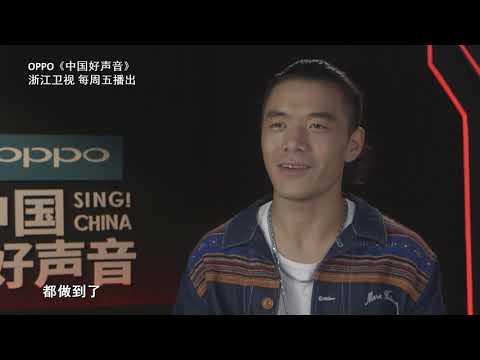 【好声音独家花絮】杰伦：周兴才让的歌我还没想到Sing！China2018 官方超清HD