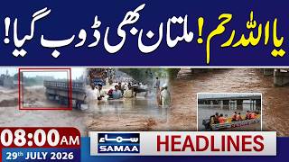 8 AM News Headlines | 29 July 2026 | Samaa News Global