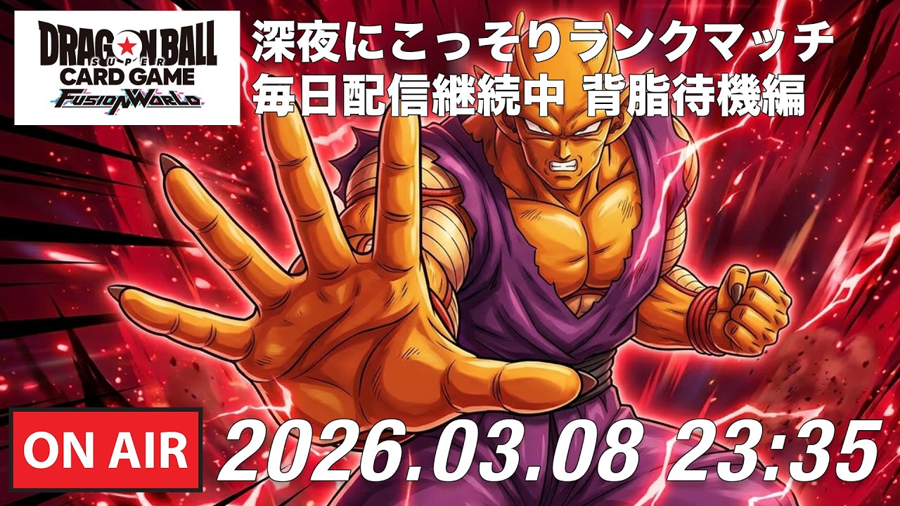 【DBFW】背脂完成までランクマッチ編【ドラゴンボールフュージョンワールド】