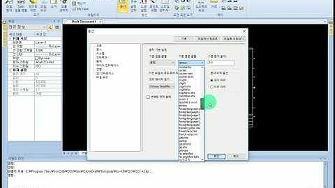 IronCAD [Caxa Draft] 35_기본 텍스트 설정방법_아이언캐드교육