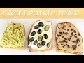 Healthy Sweet Potato Toast Breakfast Recipe | A Clean Eating Recipe