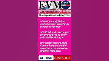 Electronic Voting Machines #evm #vvpat  #election    #gurnambhullar #election2024 #vote #love #india