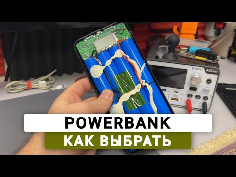How to Choose a Power Bank. A detailed guide on what to look for when choosing a power bank.