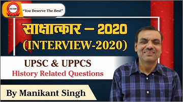 UPSC and UPPCS-  2020 INTERVIEW | FAQ: History Related Questions By Manikant Singh | The Study