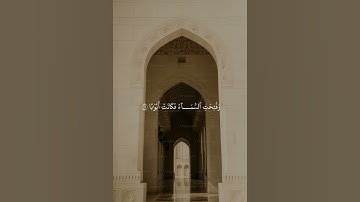 القارئ فضيلة الشيخ ياسر الدوسري سورة النبأ الآية 【17_23】💚📚#ياسر_الدوسري #سورة_النبأ #قرآن .