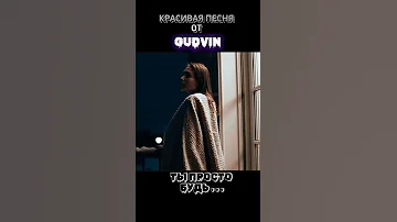 Ты Просто Будь песняклип рекомендации Top Reels Top 