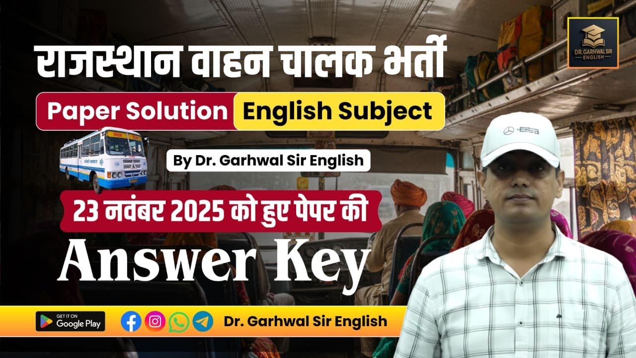 Rajasthan Vahan Chalak Bharti | English Paper Solution | Driver Exam 2025 || By Dr. Garhwal Sir...