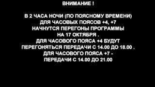 Профилактика (Домашний +7, 16.10.2012)