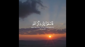 قرآن كريم /أيها الذين ءامنوا إذا نودى للصلاة /القارئ ياسر الدوسري #حالات_واتس