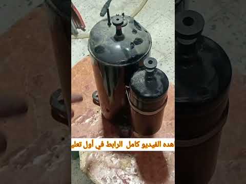 الطريقه الصحيحه لتغيير زيت الكباس ومعرفة كمية الزيت المطلوبة