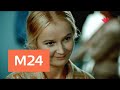 "Раскрывая тайны звезд": Наталия Богунова - Москва 24
