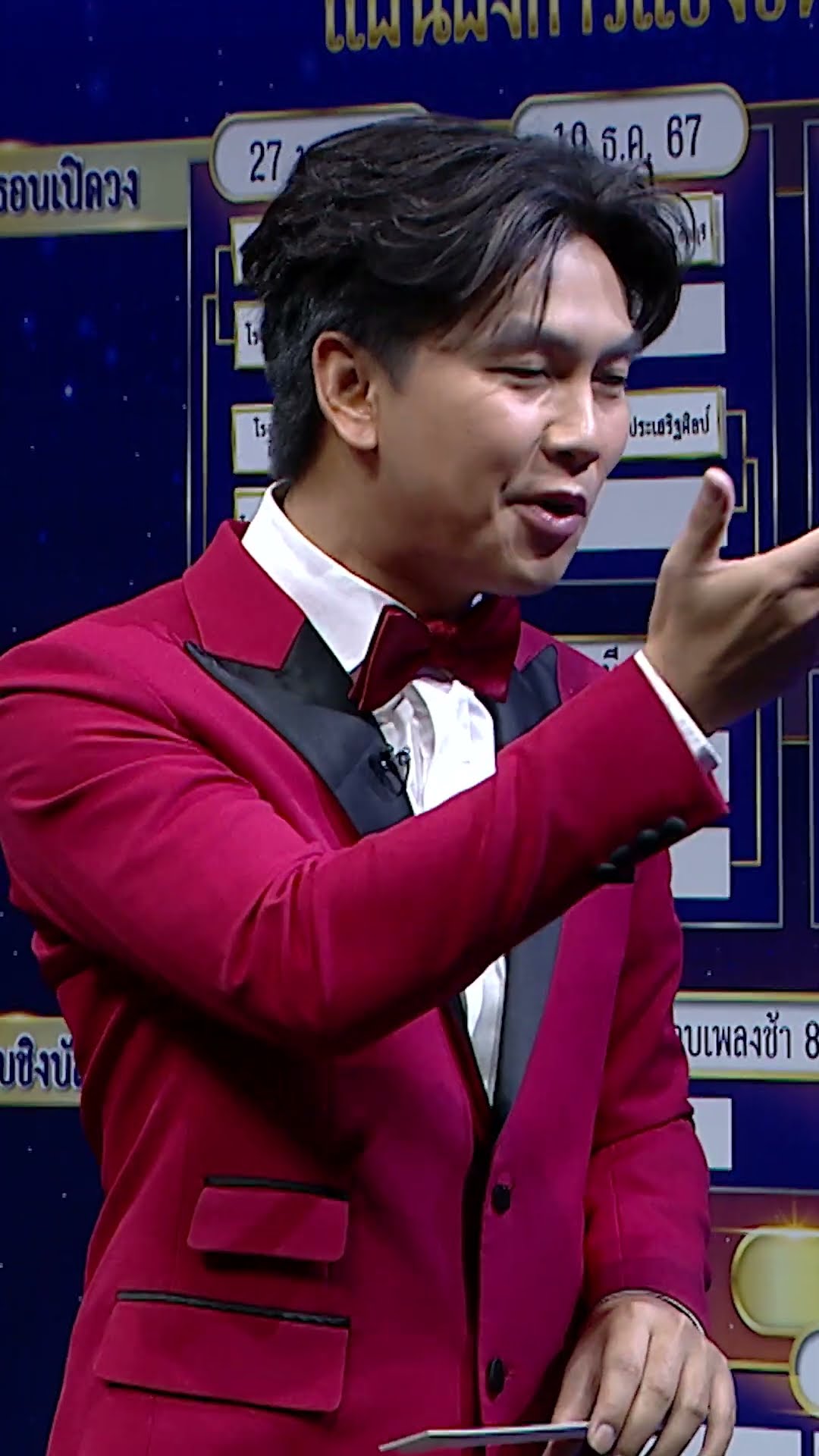 เฉียบเลยอาจารย์ #workpoint23 #ชิงช้าสวรรค์2025