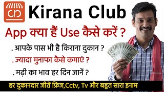 Kirana Club App kya hai ? Kirana Club kaise use kare | Kirana Club app se paise kaise kamate hai screenshot 2