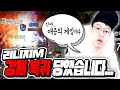 리니지M 본의 아니게 복귀가 돼버렸습니다. 하...【 똘끼 】