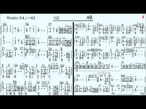 041心碎Bb(無導音)-伴奏,簡譜卡拉OK(kalaoke)音樂譜