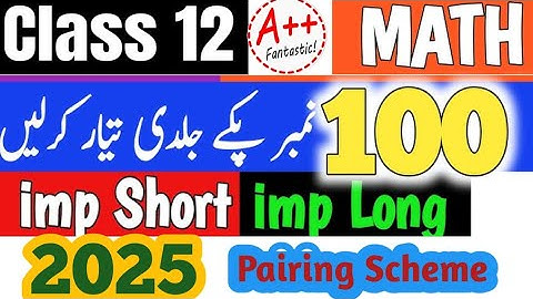 "Last Chance‼️ Class 12 Math Guess Paper 2025| Score 100/100| Pairing Scheme + Important Questions"🔥