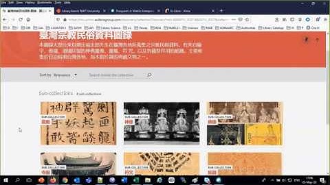 Alma Digital Title Level Collections, File Viewers, and Viewer Services (part 1 of 5 part webinar)