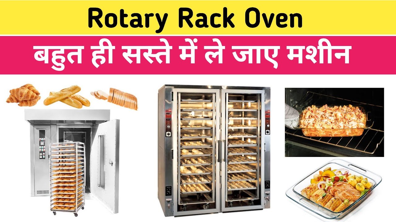  बिज़नेस 2025 | Bakery Business | Bread, Bun, Rusk Making Machine | Bakey machine in patna 2025