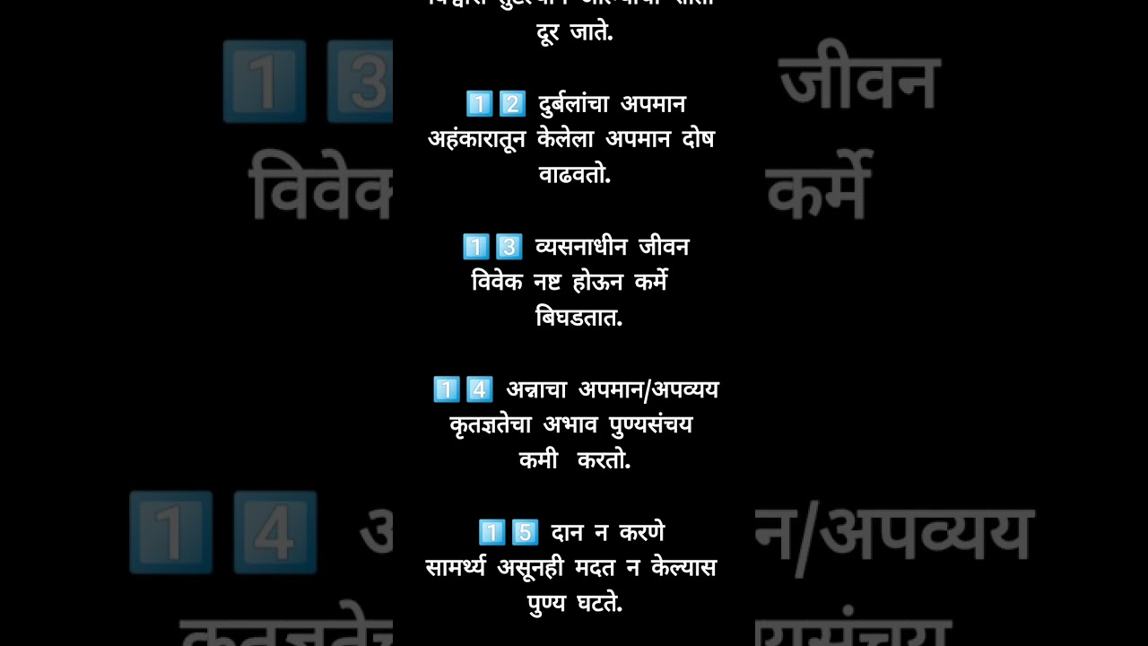  ही 25 पापे केलंत तर शिक्षा ठरलेली ⚠️ | गरुड पुराण सत्य...