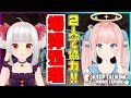 【初たねゆうコラボ】協力プレイで爆弾解除！！【もちぷろ】
