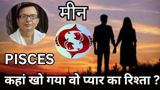 कहां खो गया व�...