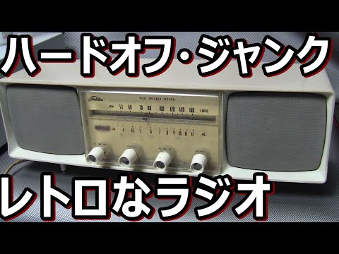 希少✿National✿真空管ラジオ DX-370✿チョコレートブラウン 希少✿National✿真空管ラジオ DX-370✿チョコレートブラウン