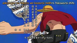 One Piece - Opening 9 - Jungle P [Lyrics Karaoke]