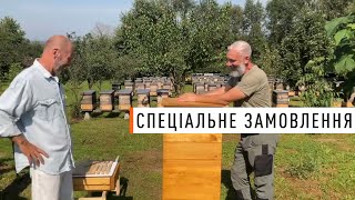 Спеціальне замовлення на український вулик для Ярослава Мухи від - ПАРК ПЛЮС