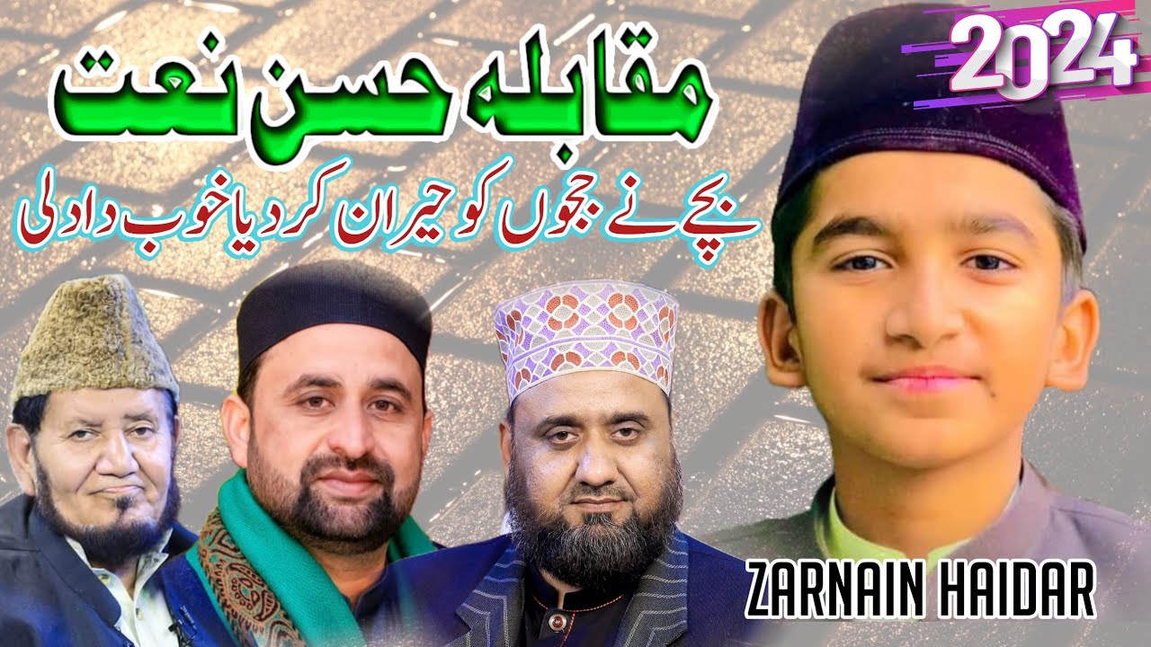 All Pakistan Naat Competition 2024 By Qari Shahbaz At Jamia Faizan ul Quran Zarnain Haider