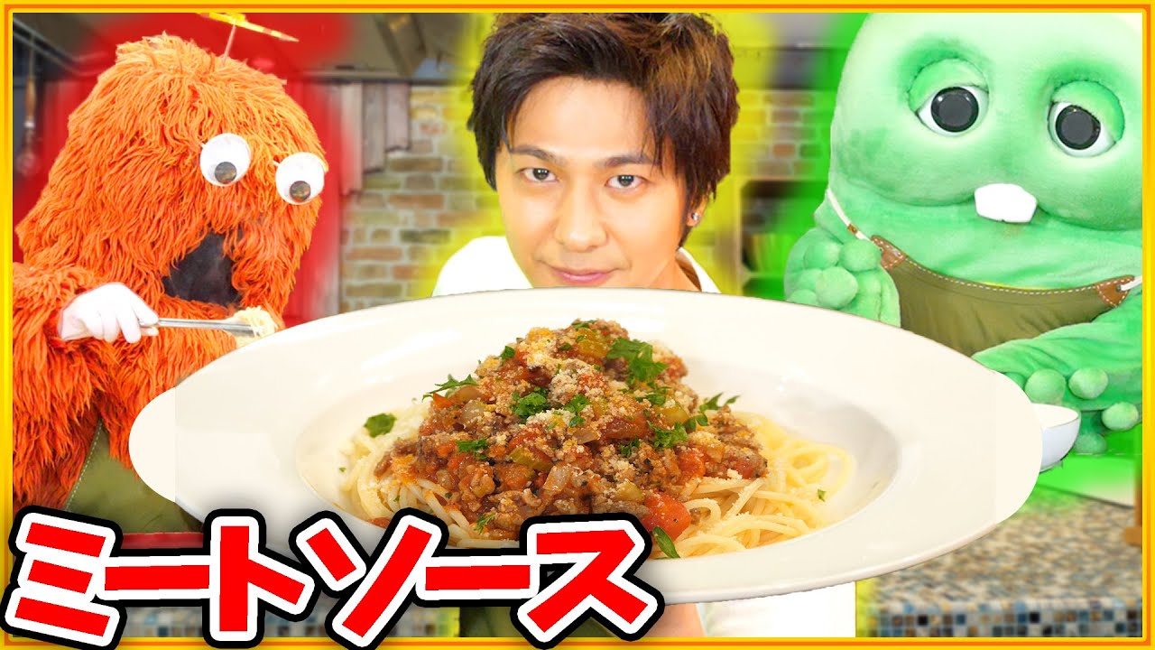 速水もこみち流 ミートソースパスタ作ってみた コラボ料理 002 Youtube