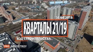 видео ЖК МС Южный Парк (Л-Парк) в Лобне - официальный сайт ????,  цены от застройщика, квартиры в новостройке