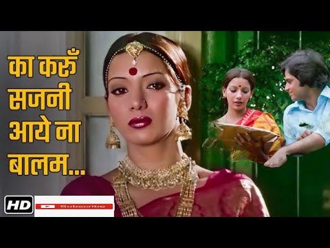 Ka Karoon Sajni Aaye | Swami 1977 | | Shabana Azmi, Dheeraj Kumar | K J Yesudas ji | Thumri |D,kumar