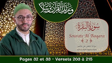 Sourate 2 - Al Baqara - سورة البقرة - Pages 32 et 33 - Versets 203 à 215