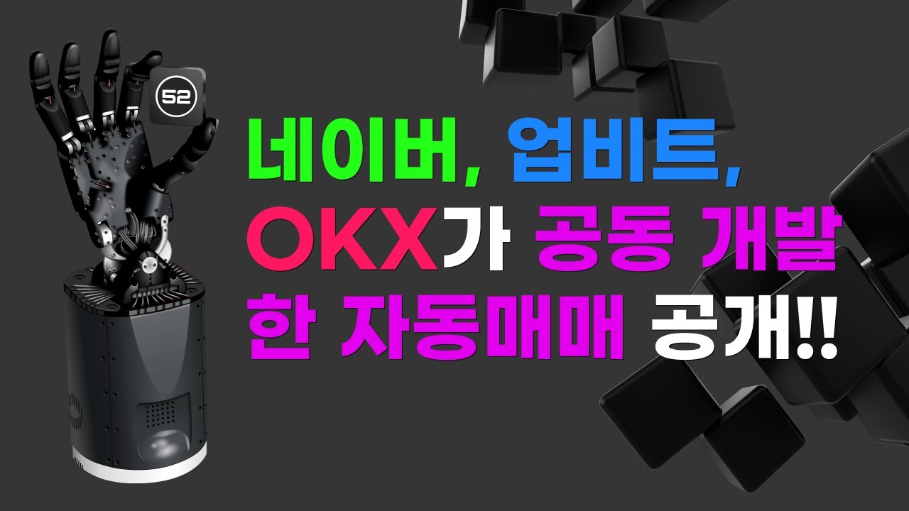 ⁣비트코인 자동매매 봇전략 백테스트 분석  [52시그널]