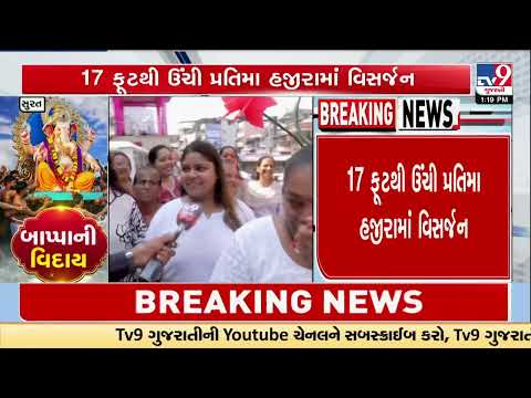 Surat Ganpati Visarjan: Grand Visarjan Procession Begins Across the City | Gujarat | TV9Gujarati