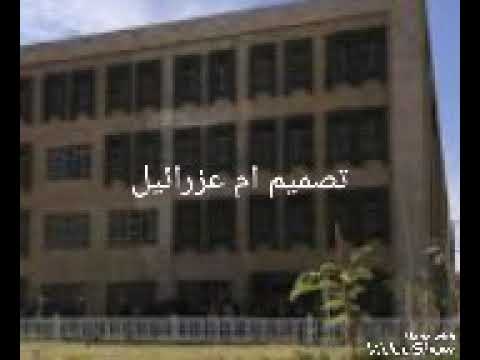 غاله وديني وديني على بغداد 