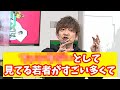【FF14切り抜き】〇〇として見ている若者がすごい多い【吉田直樹】